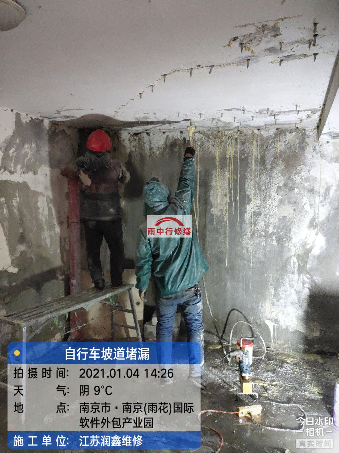 佛冈地下室堵漏