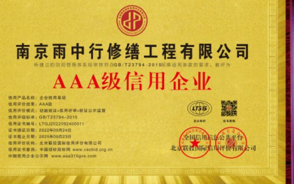 佛冈企业资质认证