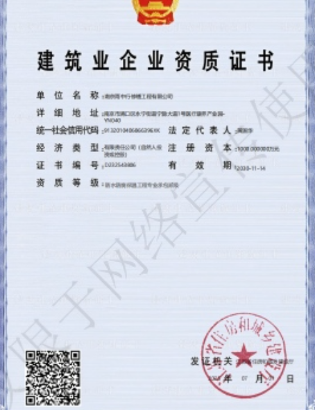 佛冈防水防腐资质证书