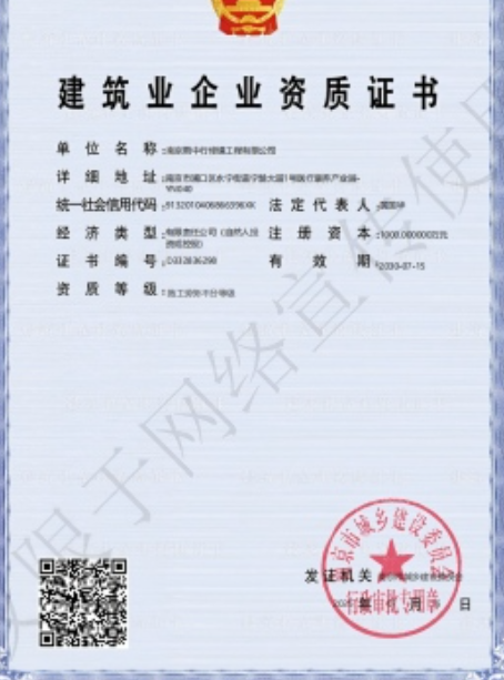 佛冈建筑施工资质证书
