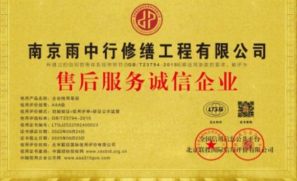 佛冈售后服务诚信企业证书